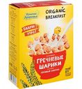 Готовый завтрак гречневые шарики Компас здоровья Organic Breakfast, 100 г