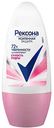Антиперспирант ролл Рексона Усиленная защита Сухость пудры, 50мл