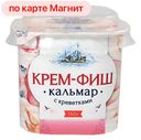 Кальмар КРЕМ-ФИШ, с креветками, 150г