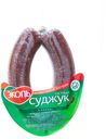 Колбаса варено-копченая «ЭКОЛЬ» Суджук Острый Халяль, 300 г