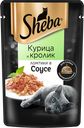 Корм консервированный для взрослых кошек SHEBA ломтики в соусе с курицей и кроликом, 75г