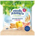 Печенье «#Когда я вырасту» детское с яблоком с 5 мес., 60 г