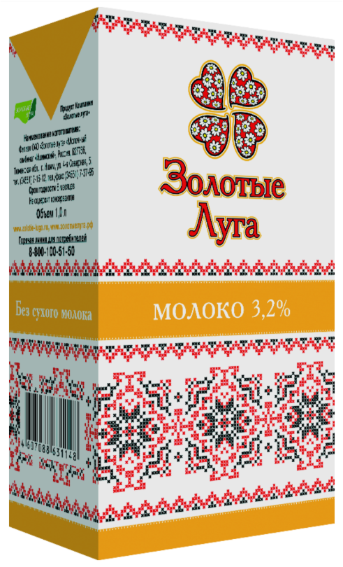 Золотые луга. Золотые Луга ультрапастеризованное молоко. Молоко золотые Луга 3.2 ультрапастеризованное. Молоко 3,5 золотые Луга. Золотые Луга 3,2