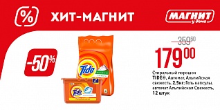Порошок Купить В Магните