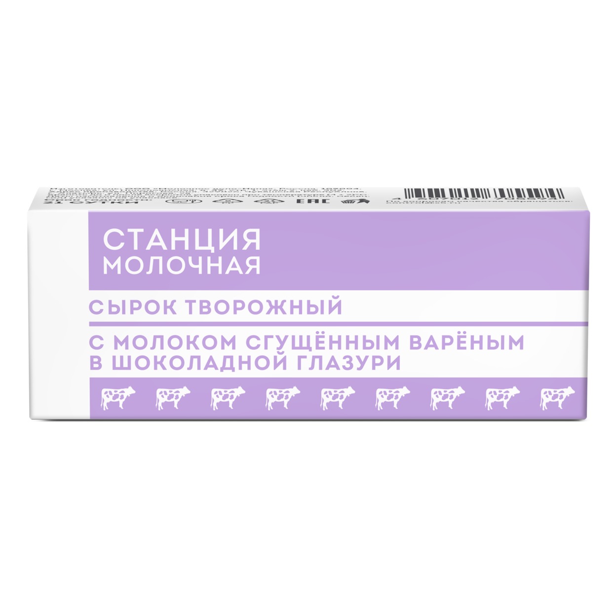 Станция Молочная Молоко Купить