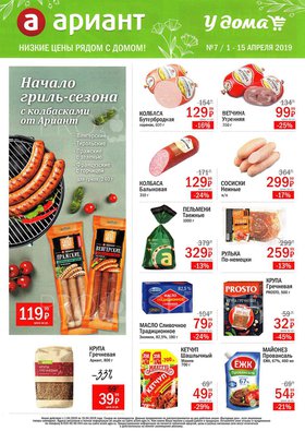 Магазин Ариант Рядом Со Мной