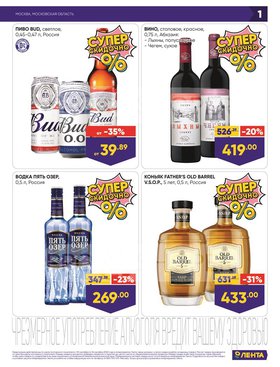 Какие продукты продают в ленте