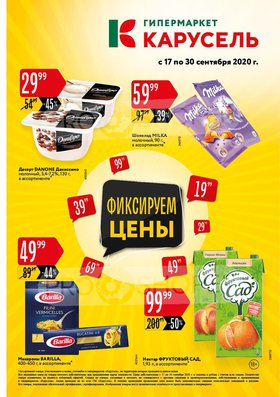 Карусель сухой корм для кошек