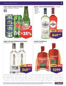 Какие продукты купить в магазине лента Какие продукты купить в магазине лента thumbnail