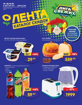 Какие цены в ленте на продукты