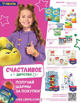 Какие цены в ленте на продукты