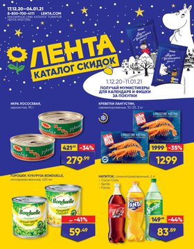 На какие продукты скидки в ленте