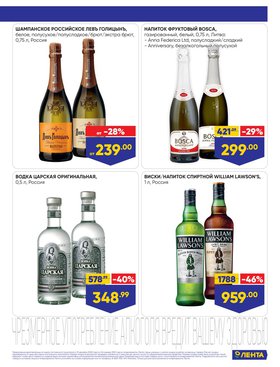 Какие скидки в ленте сегодня на продукты