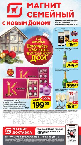 Магазин Семейный Тамбов Магазин Семейный Тамбов