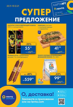 Лента Магазин Иноземцева Лента Магазин Иноземцева