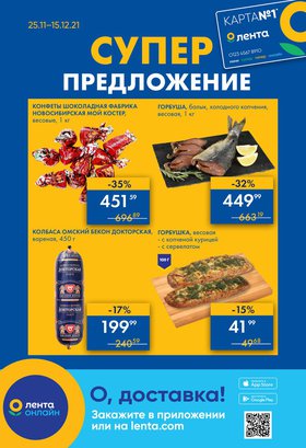 Магазин Лента Новокузнецк Каталог Магазин Лента Новокузнецк Каталог