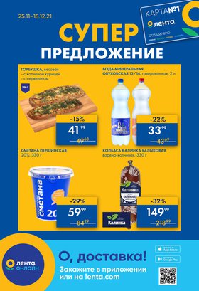 Магазин Лента В Челябинске Каталог Магазин Лента В Челябинске Каталог