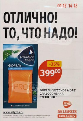 Карта зельгрос для физических лиц