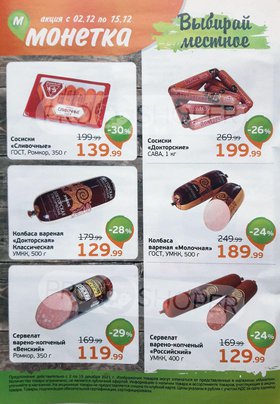 подобрать монетка