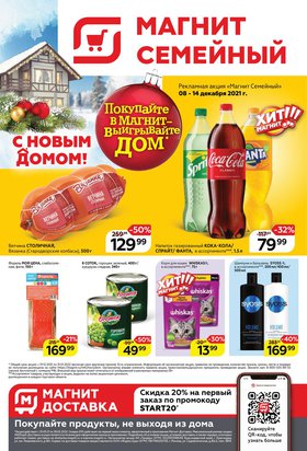 Магазин Семейный Тамбов Магазин Семейный Тамбов