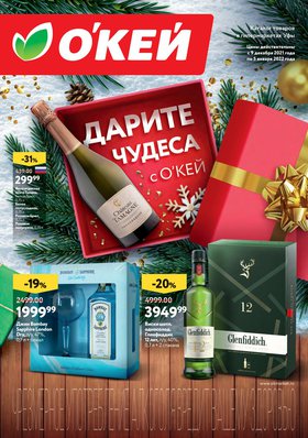 Магазин Окей Уфа Каталог Магазин Окей Уфа Каталог