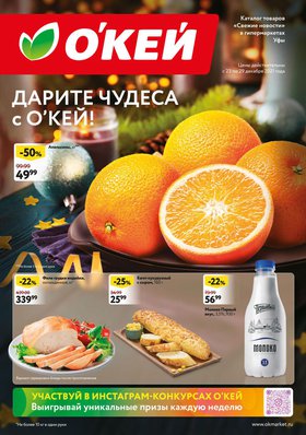 Магазин Окей Уфа Каталог Магазин Окей Уфа Каталог